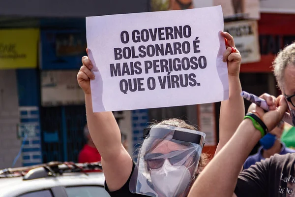 抗議でマスクを着用し プラカードを保持抗議 ブラジル大統領 ボルソナロに対する抗議中に撮影された写真は 人口を免疫化するためのワクチンの購入の敏捷性を求めて — ストック写真
