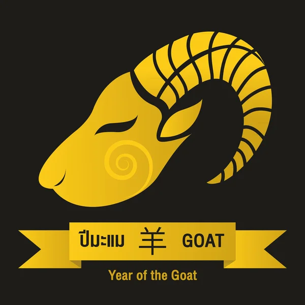 Cabra - Signos del zodiaco chino — Archivo Imágenes Vectoriales