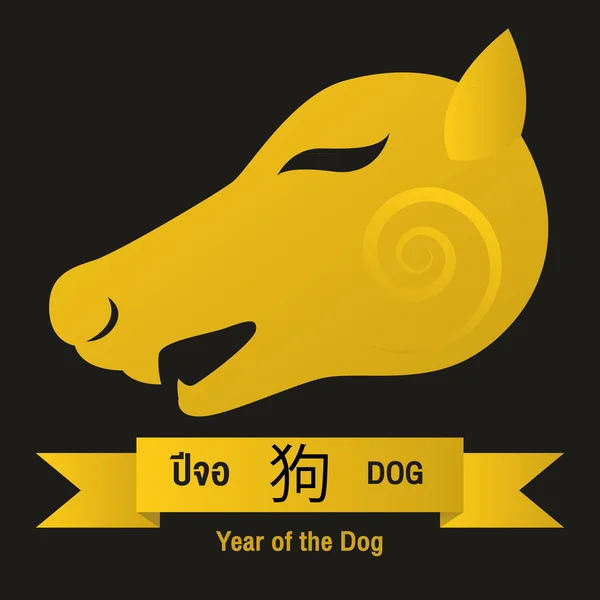 DOG- Chinese zodiac signs — Stock Vector