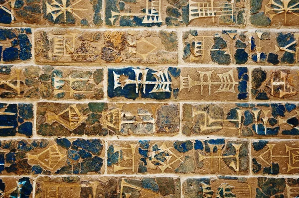 Bergama Müzesi'nde Babil şehir duvar