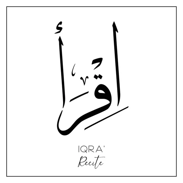 Iqra Stok Vektor Ilustrasi Iqra Bebas Royalti Depositphotos Iqra Stok Vektor Ilustrasi Iqra Bebas Royalti Depositphotos