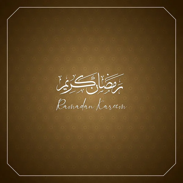 프리미엄 라마단 디자인 Vector Illustration Arabic Text 라마단 Ramadan Kareem — 스톡 벡터