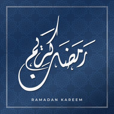 Premium raamadan kareem kart tasarımı. Arapça Ramazan Kareem metninin vektör çizimi, İslam geometrik şablon arka planına sahip cömert Ramazan (oruç ayı) anlamına geliyor. Asgari tasarım.