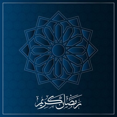 Premium raamadan kareem kart tasarımı. Arapça Ramazan Kareem metninin vektör çizimi, İslam geometrik şablon arka planına sahip cömert Ramazan (oruç ayı) anlamına geliyor. Asgari tasarım.