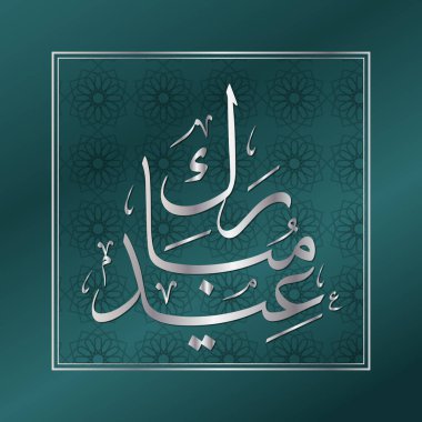 Özel Bayram Mübarek tasarımı. Arap metninin temsili, mübarek ay kutlaması ya da İslami geometrik desenli festival anlamına geliyor. Asgari tasarım.