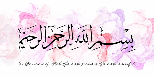 Caligrafía Árabe Bismillah Que Significa Nombre Allah Más Misericordioso Más — Vector de stock