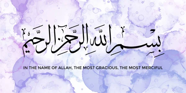 Caligrafia Árabe Bismillah Que Significa Nome Deus Mais Gracioso Mais —  Vetores de Stock