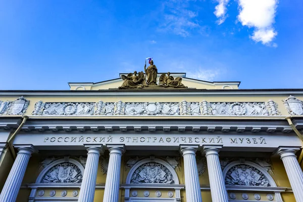 Ruské Muzeum Etnografie Muzeum Ruském Petrohradě Němž Nachází Sbírka Předmětů — Stock fotografie