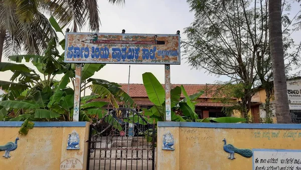 Mandya, Karnataka / Hindistan-23 Kasım 2020: Chiikkagangavaadi 'deki Köy Devlet İlköğretim Okulu Binasının Kapanışı