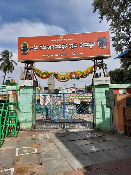 Bangalore Karnataka India Jan 2021 Closeup Sri Gavi Gangadhareshwara Temp — стокове фото