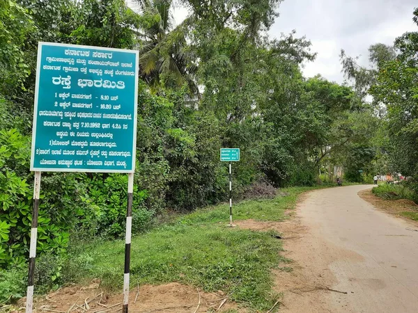 Mandya Karnataka Hindistan Sep 2021 Hindistan Köy Yollarının Kapatılması Kırsal — Stok fotoğraf