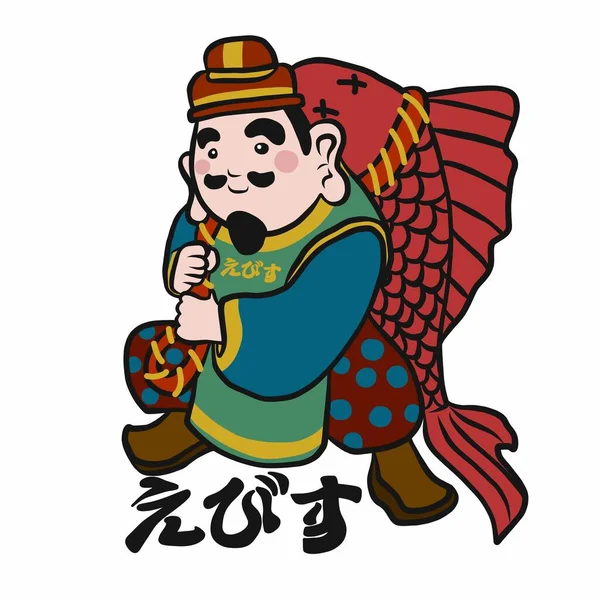 Японский Бог Рыбака Японским Словом Эбису Имя Бога — стоковый вектор