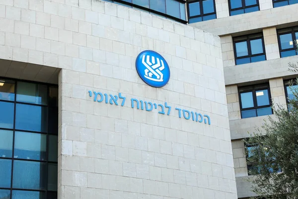 HAIFA, ISRAEL. 20 januari 2021. Bituach Leumi-kontoret, israeliskt socialförsäkringsinstitut. Socialförsäkringsbyrån. — Stockfoto