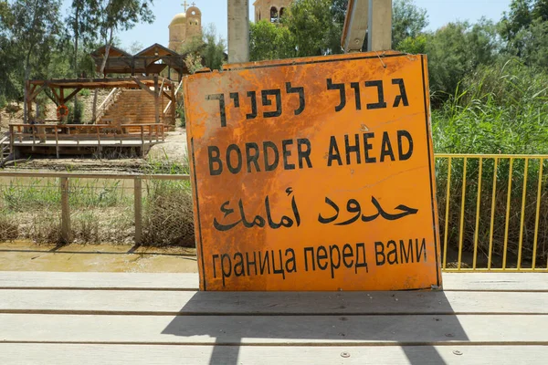 Frontier framåt skylt. Gränsen mellan Israel och Jordanien. — Stockfoto