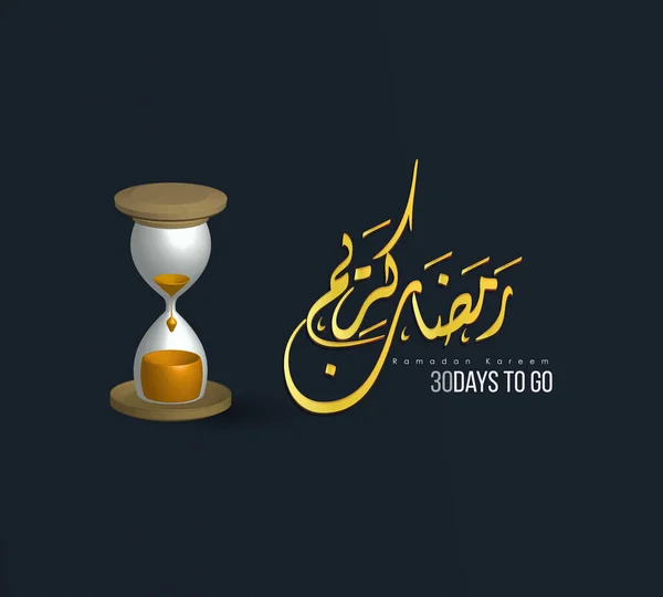 Kutsal ayın Müslüman ziyafeti için 30 gün kaldı. Arapça kaligrafi, İslam takviminde kutsal bir ay olan Cömert Ramazan anlamına gelen Ramazan kareemini heceler. Geri sayım konsepti