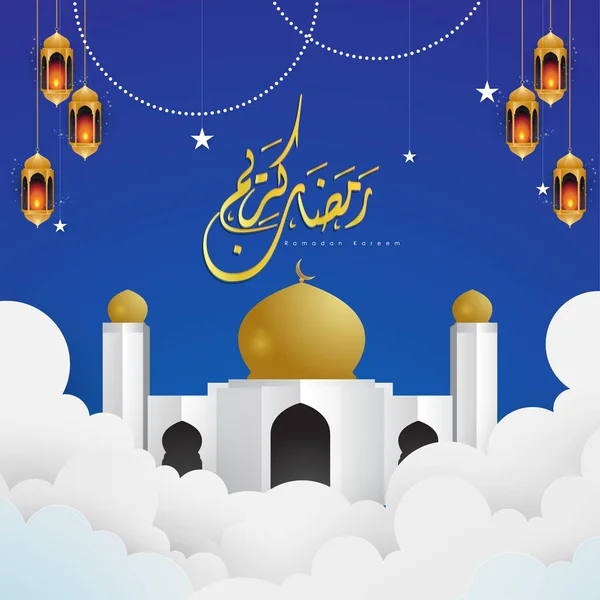 Müslümanların kutsal ay ziyafetinin vektör çizimi. Arapça kaligrafi, İslam takviminde kutsal bir ay olan Cömert Ramazan anlamına gelen Ramazan kareemini heceler. Arkaplan için kağıt kesimi kavramı
