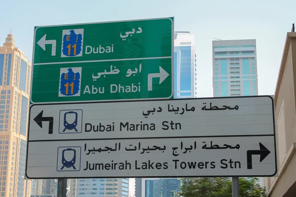 Road sign  in Dubai — Stock Photo, Image