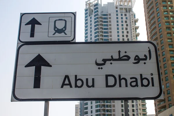 Znak drogowy jest w Dubaju ulicy — Zdjęcie stockowe
