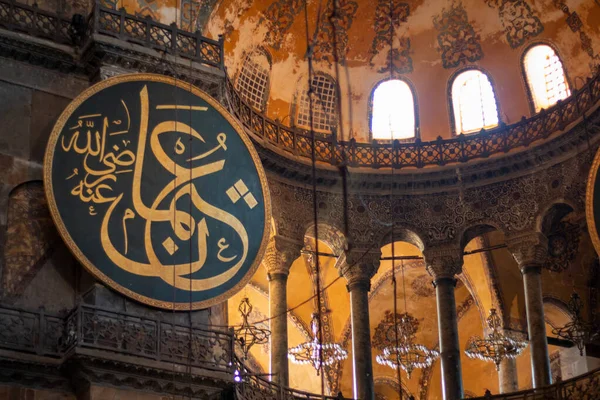 Noviembre 2020 Estambul Turquía Santa Sofía Mezquita Palabras Allah — Foto de Stock