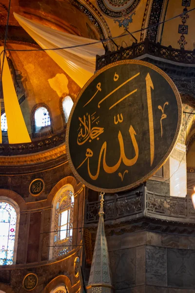 November 2020 Istanbul Turki Hagia Sophia Masjid Dan Firman Allah — Stok Foto