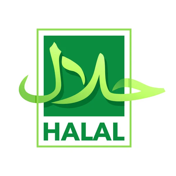Halal voedselstempel - markering van verpakking — Stockvector