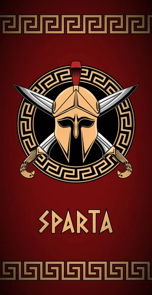 希腊头盔与交叉剑 希腊装饰 矢量概念艺术 — 图库矢量图片