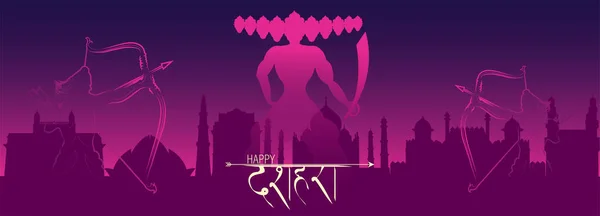 Subh Dussehra Significa Feliz Dussehra Inglés Tarjeta Felicitación Con Arco — Vector de stock