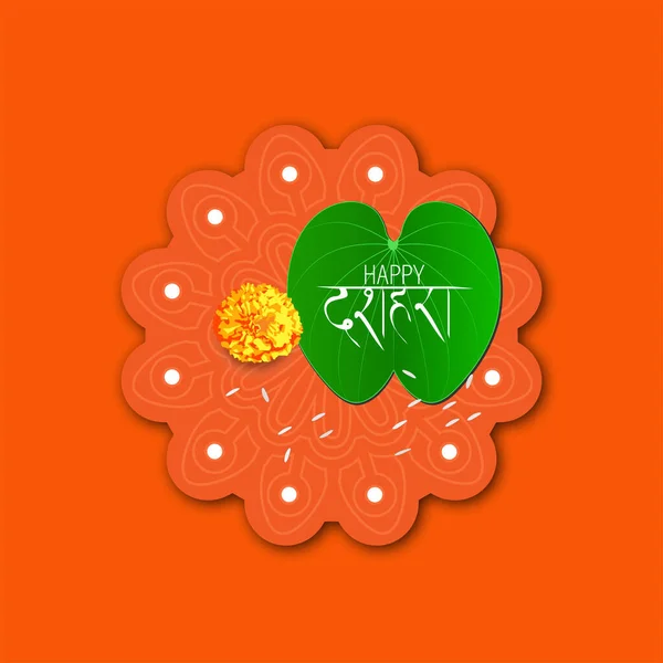 Happy Dussehra Wenskaart Groen Blad Bauhinia Racemosa Rijst Indiase Festival — Stockvector