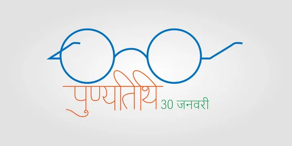 Mohan Das Karam Chandra Gandhi Або Mahatma Gandhi Проста Ілюстрація — стоковий вектор