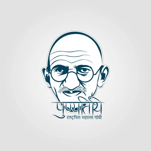 Mohan Das Karam Chandra Gandhi Oder Mahatma Gandhi Einfache Vektorillustration — Stockvektor