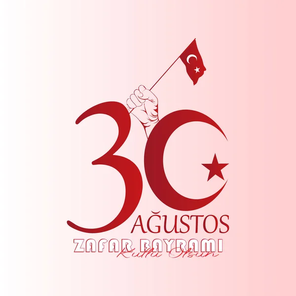 Agustos Zafer Bayrami Kutlu Olsun Translation August Celebration Victory Day — стоковий вектор