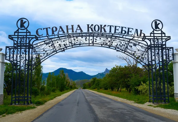 Metal arch with the words Country Koktebel. — Stock Photo, Image