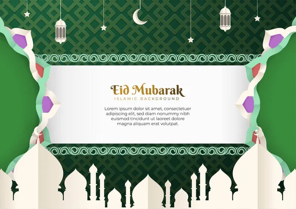 Eid Mubarakベクトルデザイングリーティングカードの背景 モスク 三日月 ランタン アラベスクの装飾と紙カットスタイルのアイド フィトルのイラスト イスラムのお祝いテンプレートに適しています — ストックベクタ