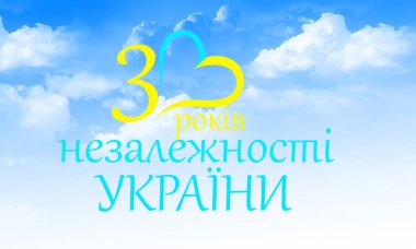 Ukrayna metninde yıldönümü afişi: 30 yıl Bağımsızlık Günü ve ulusal amblemde rakamlar. 24 Ağustos, bayrak ya da tebrik kartı Ukrayna 'da tatil