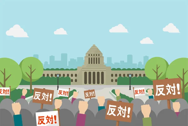 日本の国会議事堂やベクターバナーイラストを実演する人 — ストックベクタ