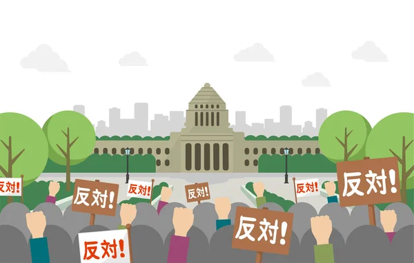 日本の国会議事堂やベクターバナーイラストを実演する人 — ストックベクタ