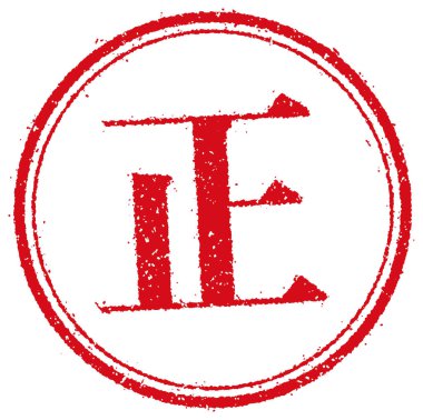 Japon işi için plastik mühür illüstrasyonu-- 124-- doğru