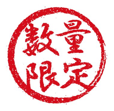 Plastik pul illüstrasyonu genellikle Japon restoranlarında ve barlarında kullanılır.