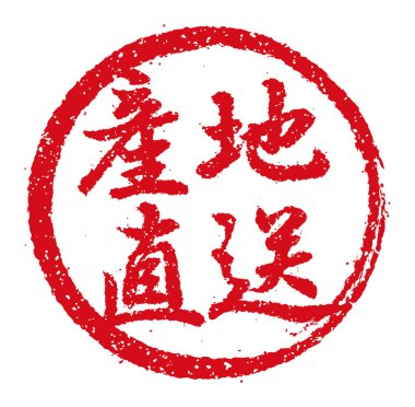 Plastik pul, Japon restoranlarında ve barlarında sıkça kullanılır.