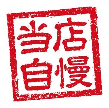 Plastik pul çizimi Japon restoranlarında ve barlarında sıklıkla kullanılır. Bizim uzmanlık alanımız.