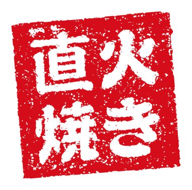 Plastik pul çizimi genellikle Japon restoranlarında ve barlarında kullanılır.