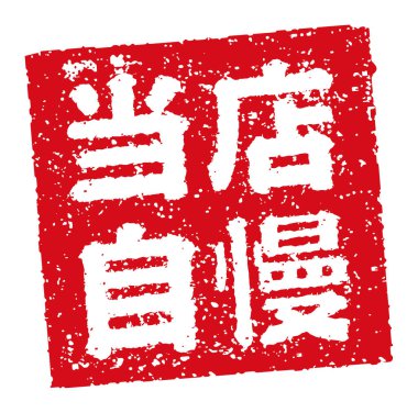 Plastik pul çizimi Japon restoranlarında ve barlarında sıklıkla kullanılır. Bizim uzmanlık alanımız.