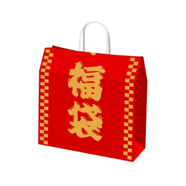 Şanslı torba vektör illüstrasyonu (Yeni Yıl satışı için)