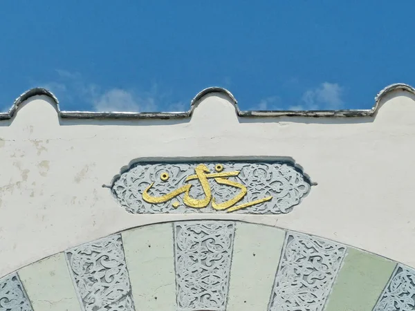 Dulber Sarayı. Doğu tarzı bina, Büyük Dük Peter Romanov 'un çizimlerine göre 1895-1897 yılları arasında Kahire' deki antik tapınak binalarının ruhuna göre inşa edilmiştir.