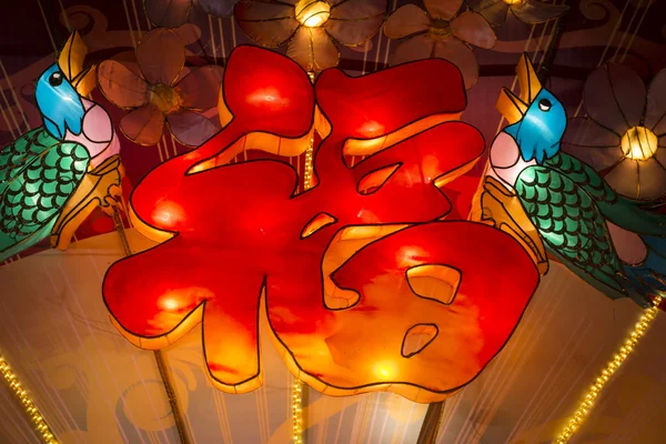 Colorful Lantern Festival. — Stock Photo, Image