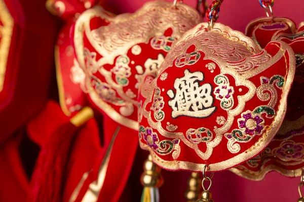 Décoration du Nouvel An chinois. Photos De Stock Libres De Droits
