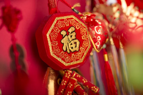 Décoration du Nouvel An chinois. Photo De Stock
