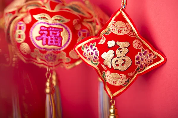 Décoration du Nouvel An chinois. Image En Vente