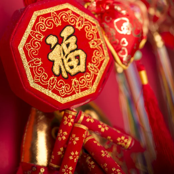 Čínská novoroční dekorace. — Stock fotografie
