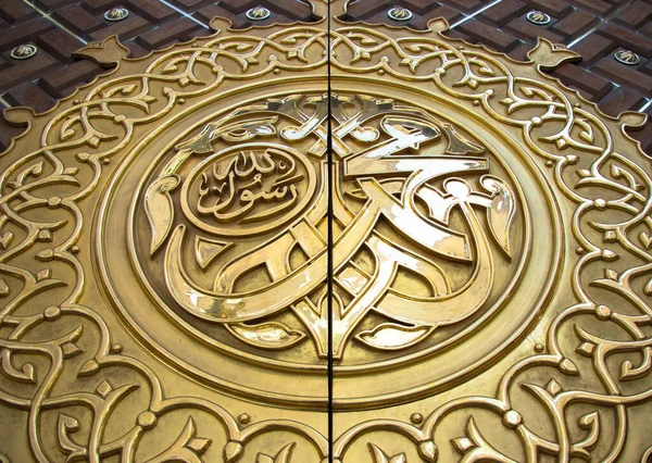 Muhammad Rasulullah. Caligrafia árabe retratando o nome do Profeta Muhammads escrito na porta da mesquita Nabawi em Medina, Arábia Saudita — Fotografia de Stock